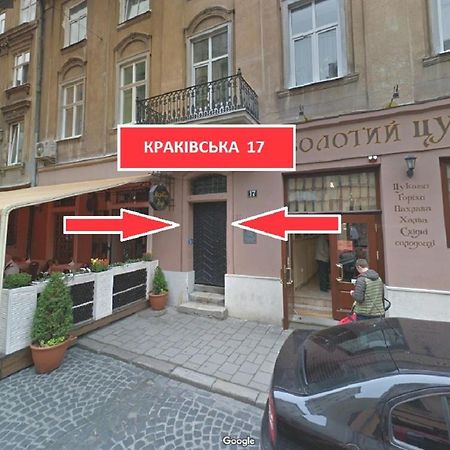 Дизайнерські Апартаменти На Вулиці Краківській 17 В Центрі Львова ภายนอก รูปภาพ